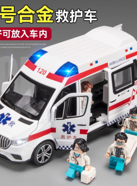 超大号救护车玩具男孩女孩合金120仿真医疗玩具车警车汽车模型