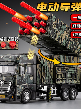 【电动升降+12连】发导弹车玩具