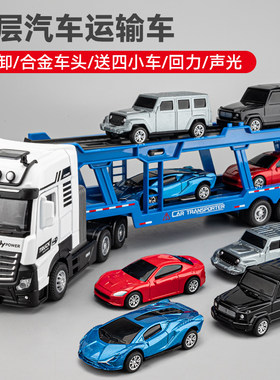 合金平板拖车玩具车儿童