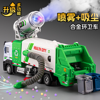 电动垃圾车玩具儿童合金喷雾吸尘环卫车扫地车男孩玩具车小汽车
