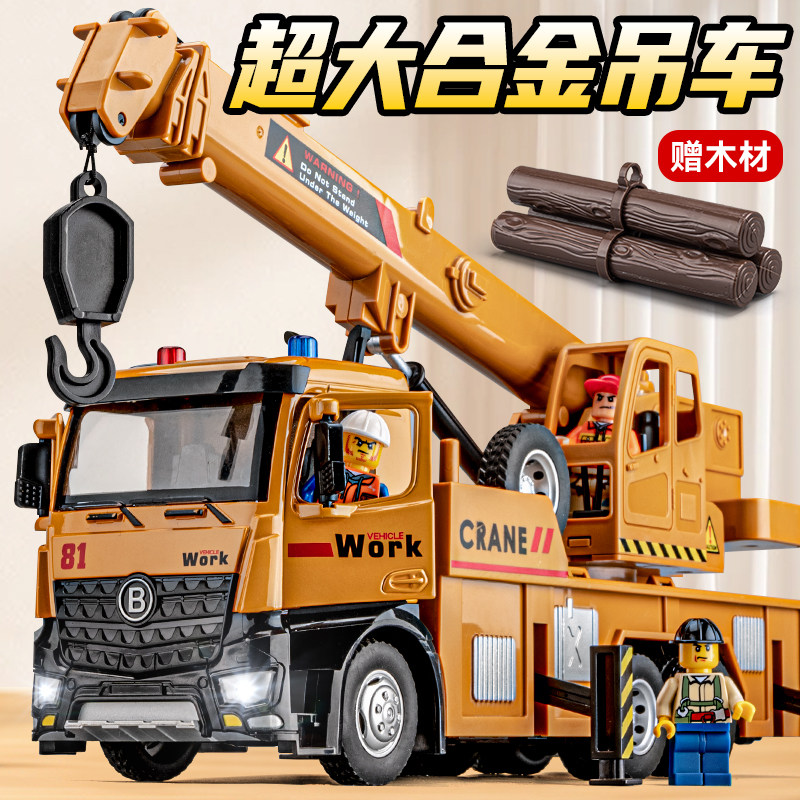 吊车玩具车儿童大吊机起重机合金模型挖掘机搅拌车工程车玩具男孩,玩具/童车/益智/积木/模型,惯性/回力/滑行玩具,淘宝优惠券,粉丝福利购,淘宝优惠卷
