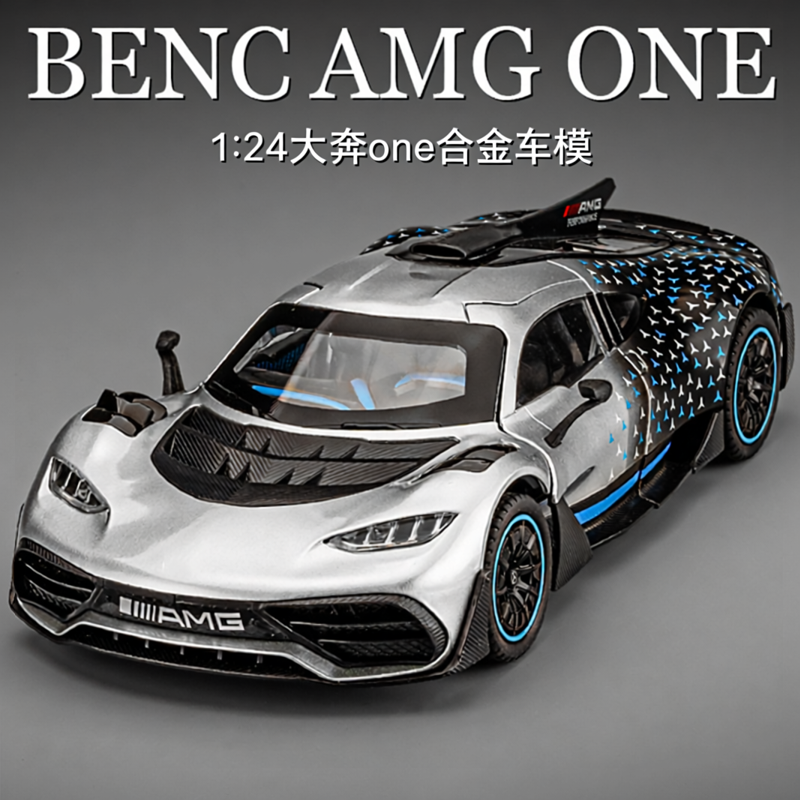 奔驰one跑车模型玩具车