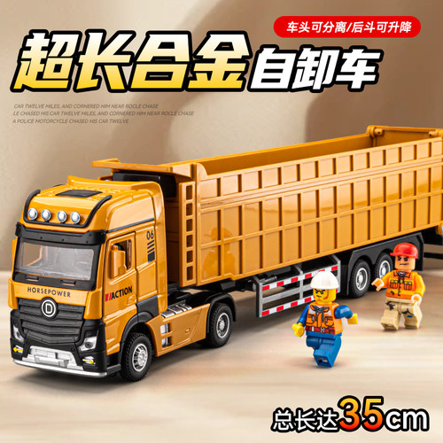 儿童大卡车翻斗自卸玩具车