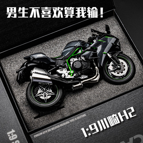 送男生礼物机车模型手办