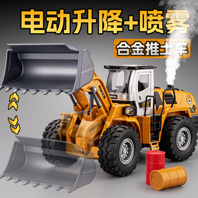 电动大号合金推土车玩具