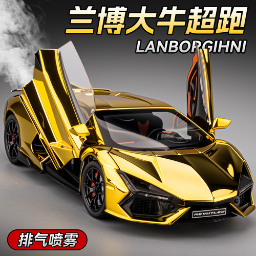 排气喷雾兰博超跑合金模型