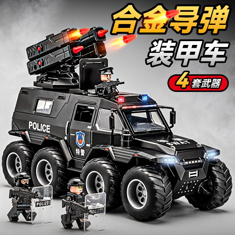 可发射导弹八轮装甲车玩具车