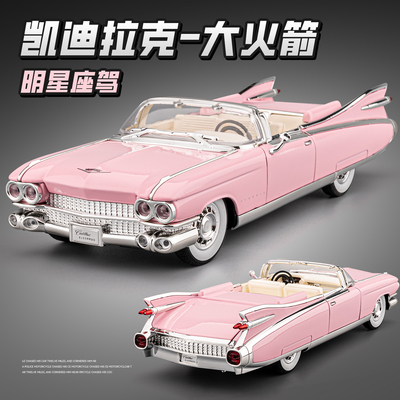 复古敞篷凯迪拉克大火箭模型车