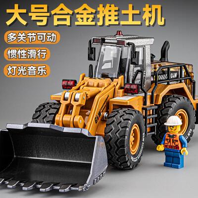 大号合金推土车玩具模型