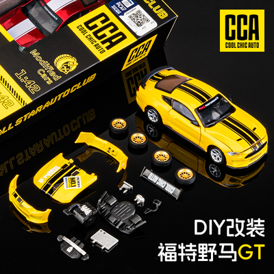 福特野马改装版合金车模