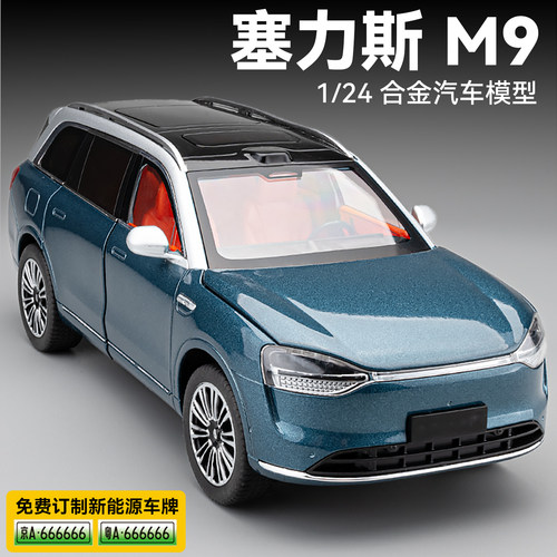 M9合金汽车模型摆件124