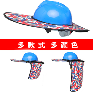 工地防晒帽子大帽檐遮阳帽板安全帽面罩透气施工神器男女夏季装备