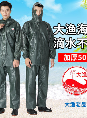 海胶牛筋雨衣分体单人干农活耐用