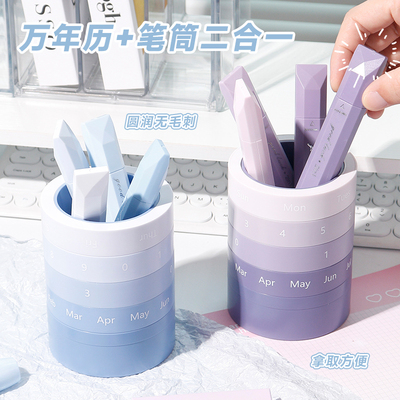 渐变色系万年历旋转笔筒大容量台历创意学生桌面摆件收纳笔桶笔架