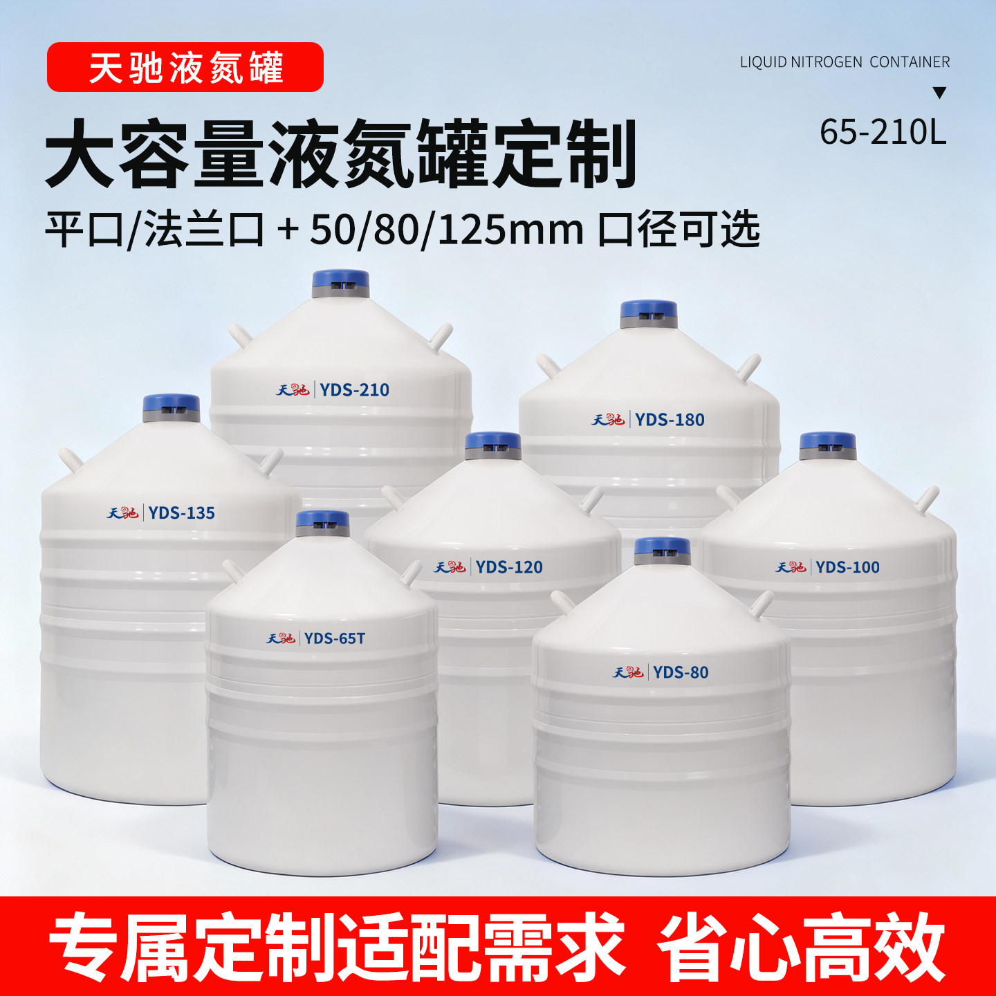 天驰液氮罐运输型车载液氮桶65升至210升可定制小口径液氮存储罐,五金/工具,液氮罐,淘宝优惠券,粉丝福利购,淘宝优惠卷