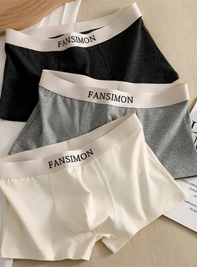纯色男士内裤棉质男生平角裤中腰透气四角裤青年短裤头运动个性潮