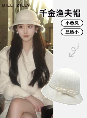 富家千金礼帽女英伦风复古气质圆顶盆帽秋冬季保暖法式白色渔夫帽