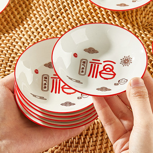 釉下彩陶瓷味碟家用小碟子蘸料碗喜庆福字调料碟圆形小盘子