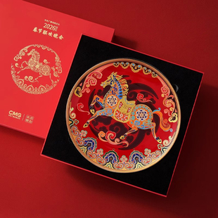 总台文创2026马年春晚一马当先摆盘伴手礼生肖盘子碗礼盒随手礼物