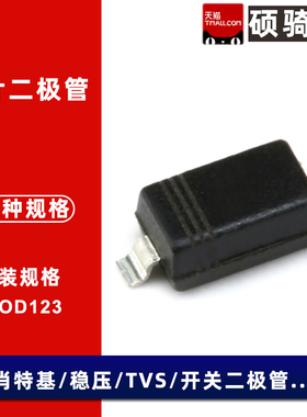 肖特基二极管 B5819W-SL 1N5819W SOD123 1A 40V 贴片二极管