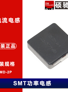 IHLP5050EZER1R0M01 1uH 50A 20% 贴片一体成型电感 13x13x5