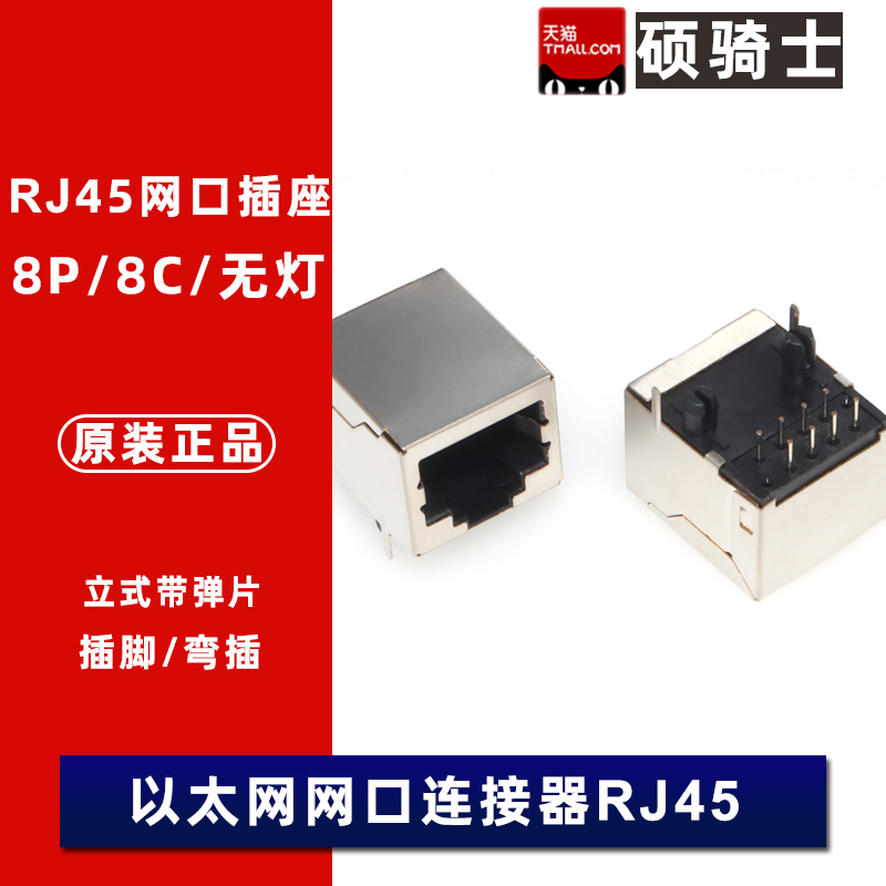 R-RJ45R10P-B000RJ45网络接口