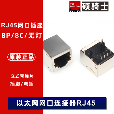R-RJ45R10P-B000RJ45网络接口