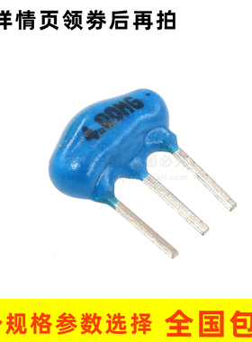 直插陶瓷晶振3脚 CSTLS8M00G53-B0 4M 6M 8M 10M 16M 20MHZ DIP-3