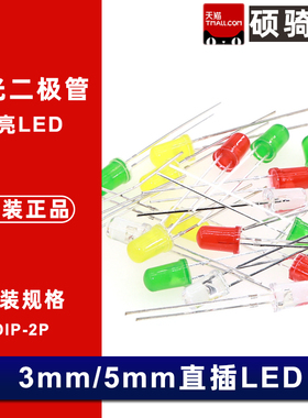 204-10SDRD/S530-A3-L 直径3mm 直插LED灯珠 插件 红黄蓝绿白色灯