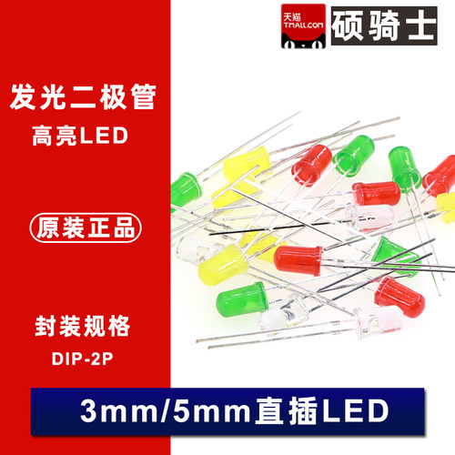 204-10SDRD/S530-A3-L 直径3mm 直插LED灯珠 插件 红黄蓝绿白色灯