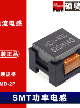 HC1贴片功率电感 220nH/570/1/2.3/3.6/7.8uH R22/57 1R0 2R3 7R8