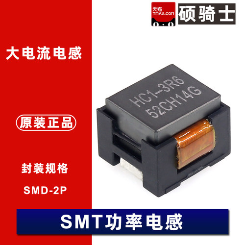 HC1贴片电感R221R07R83R6R57