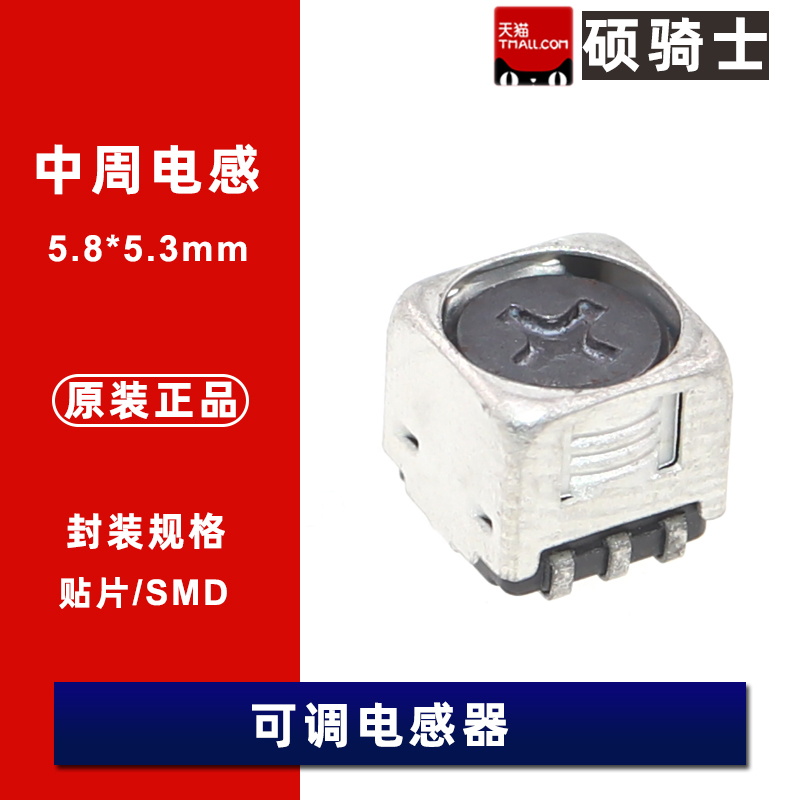 贴片可调电感100uH8206801.8