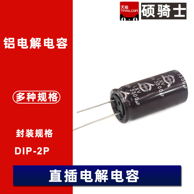 50V3300uF 高频低阻 18X35.5 20% 105℃ 直插 LXV 铝电解电容器