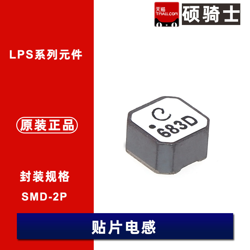 LPS5030全系列贴片功率电感图片