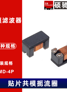 WCM3216F2SF-222T02 1206 2200R 2.2KR 3216 贴片共模滤波器