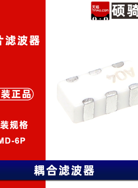 3.2*1.6mm定向耦合器902MHz LDC31902M20B-001 射频混合滤波器