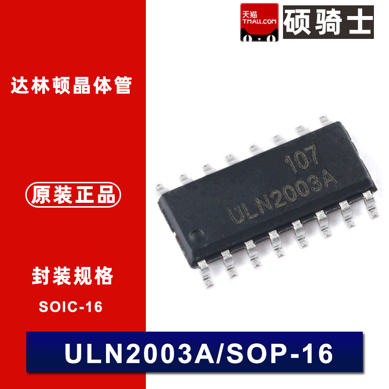 ULN2003ULN2003AULN2003ADR2G