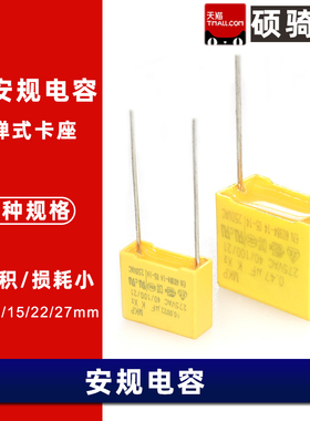 MKP X2安规电容 300V 10/22/33/47/100/220/470nF 0.1uF 0.47uF