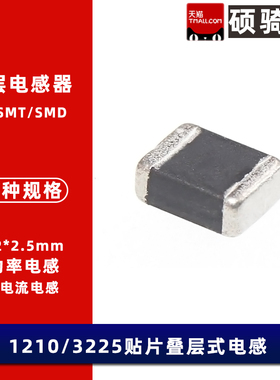 10A大电流 1210/3225贴片电感 330nH 0.33uH  电源滤波器