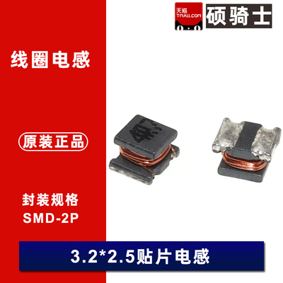 1210/3225 4.7uH 2.2uH 6.8uH 10uH 10% 贴片功率电感 744032004