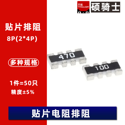 0402x4 贴片电阻排阻47k 51 68 75 100 180 220 330 470 510 1M