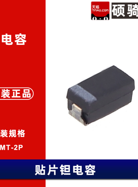 0805 220UF 227M 4V 20% 贴片 电容器 胆电容 钽电容 10只