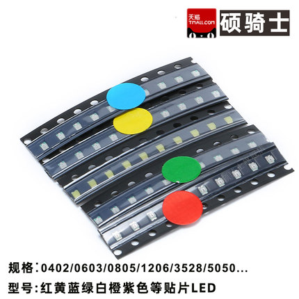 0402 0603 0805 1206 3528贴片LED发光二极管红绿黄蓝白紫橙色