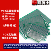 双面洞洞板PCB万能板电路板2.54mm万用板DIY线路板10x15面包板