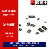 100K 1206 0603 全系列贴片电阻0402 0欧 0805 2512 2010 10M