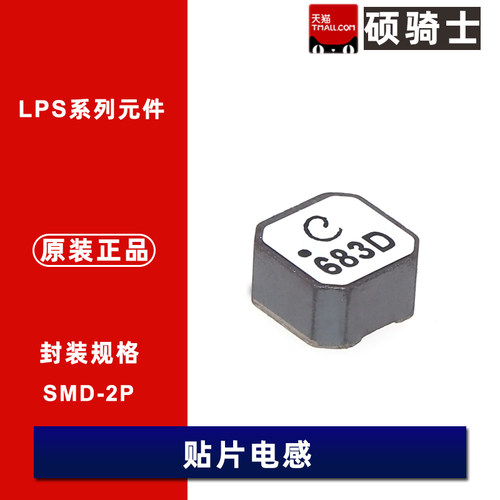 LPS5015原装线艺电感器全系列