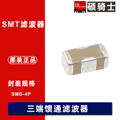 1206三端滤波电容22pF/47/68/100/180/220/330/470nF 100V/50V