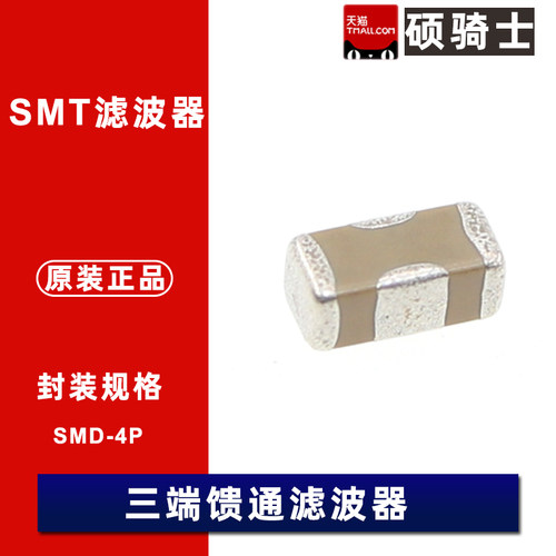 1206三端滤波电容22pF/47/68/100/180/220/330/470nF 100V/50V