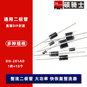 二极管1N4007 SB560 5819 4001 10A10 IN4007 5408 5822 FR307